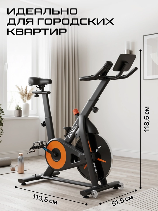 Велотренажер Genau Zest Pro C6, максимальный вес пользователя 150 кг SB1-02A
