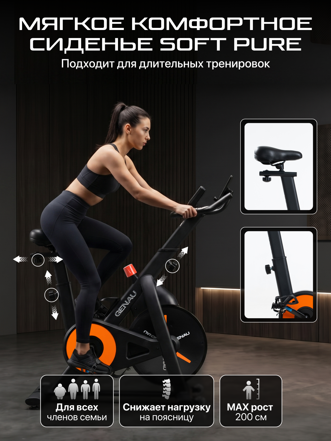 Велотренажер Genau Zest Pro C6, максимальный вес пользователя 150 кг SB1-02A