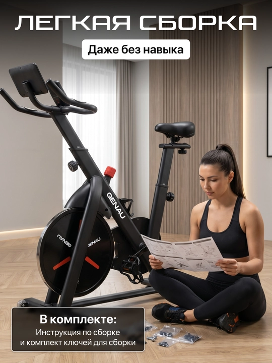 Велотренажер Genau Zest Pro C6, максимальный вес пользователя 150 кг SB1-02A