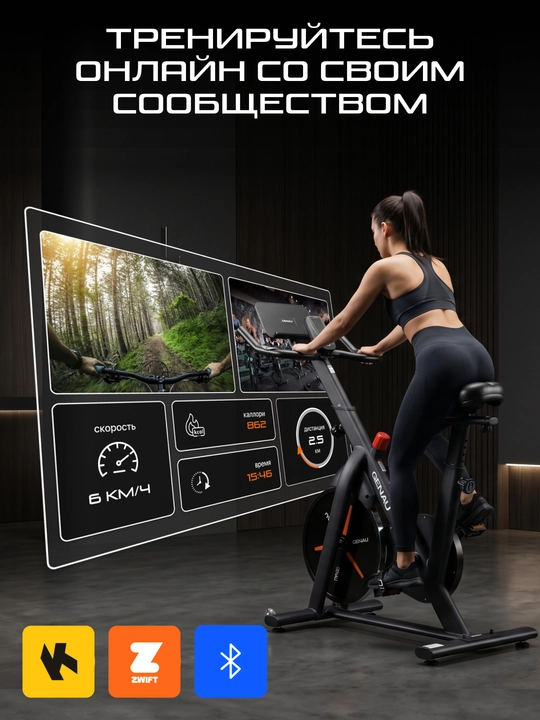 Велотренажер Genau Zest Pro C6, максимальный вес пользователя 150 кг SB1-02A