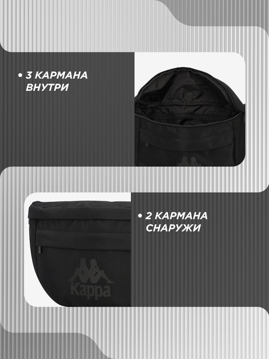 Сумка через плечо Kappa