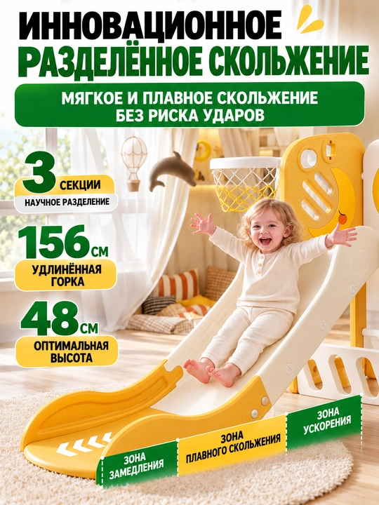 Детский игровой комплекс 8 в 1 с горкой, качелями, баскетболом и лазалкой, 1–5 лет