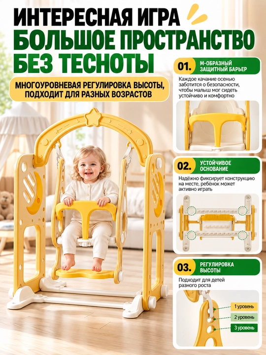 Детский игровой комплекс 8 в 1 с горкой, качелями, баскетболом и лазалкой, 1–5 лет