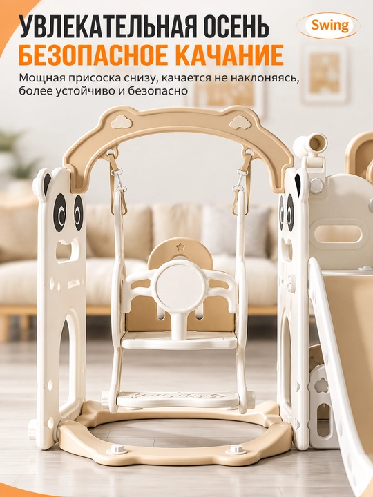 Детский игровой комплекс 8 в 1 с горкой, качелями, баскетболом и лазалкой, 1–5 лет