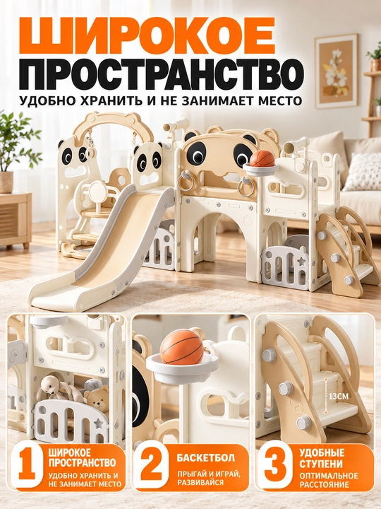 Детский игровой комплекс 8 в 1 с горкой, качелями, баскетболом и лазалкой, 1–5 лет