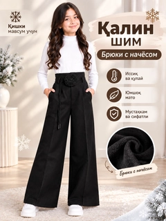 Черный