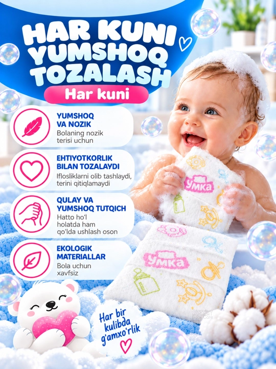 Детская мочалка Умка 0+, мягкая мочалка детская, мочалка для детей, для новорожденных