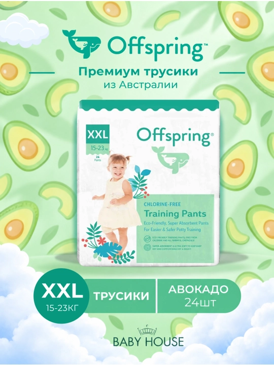 Трусики-подгузники Offspring, расцветка авокадо, XXL, 15-23 кг, 24 шт - 