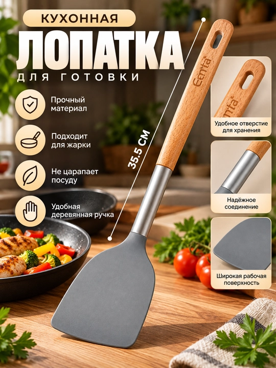 Kurakcha, qovurish va taom tayyorlash uchun yog‘och dastali, 35,5 sm - 