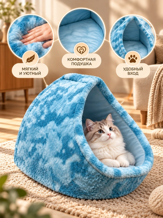Домик для кошек