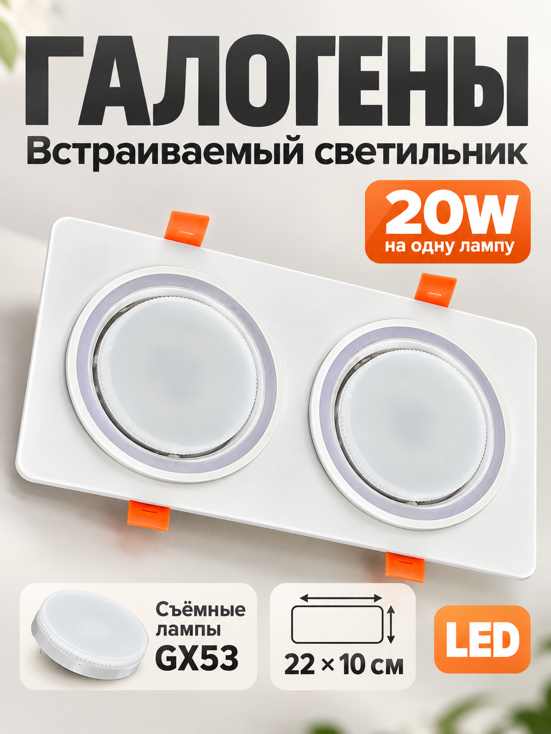 Светильник потолочный точечный галоген 20 W , для кухни, спальни, гостиной и коридора - 