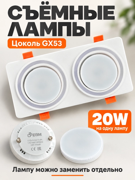 Galogen chiroq  shift yoritgichi 20w, oshxona, yotoqxona, mehmonxona va yo‘lak uchun