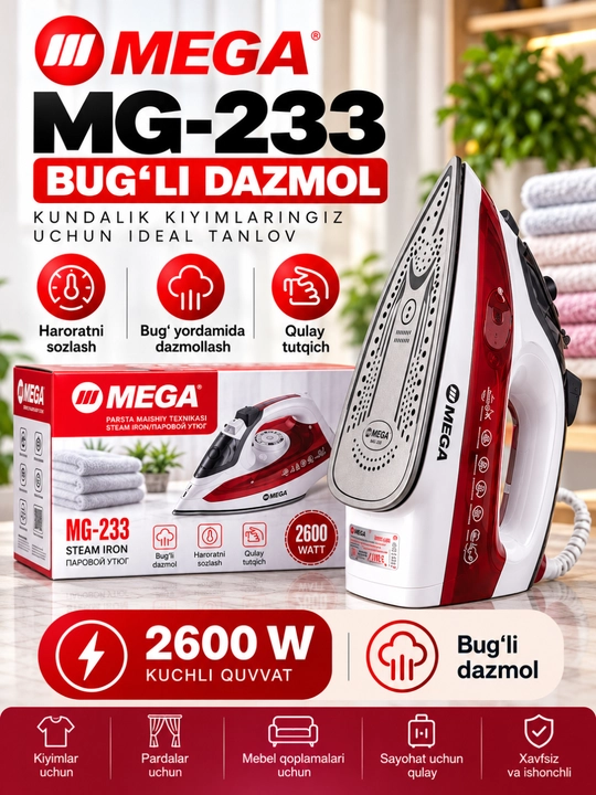 Паровой утюг MEGA MG-233, 2600 Вт, с регулировкой температуры - 