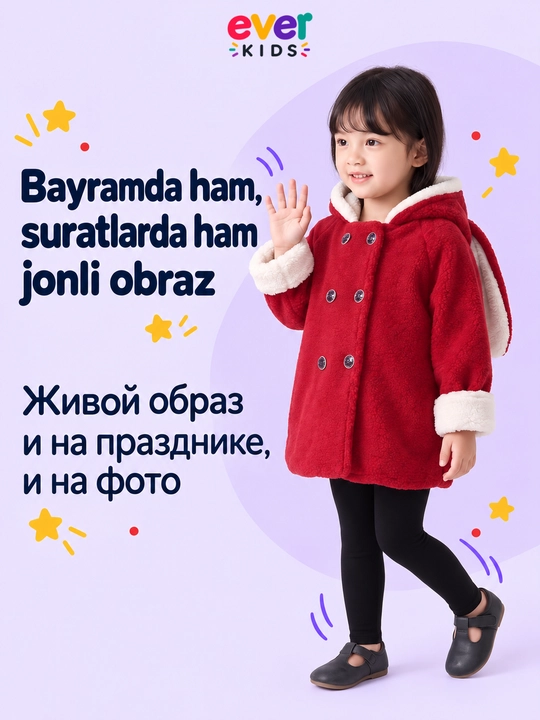 Куртка детская для девочек, пальто с ушками, шуба демисезонная для девочек, шубка тедди