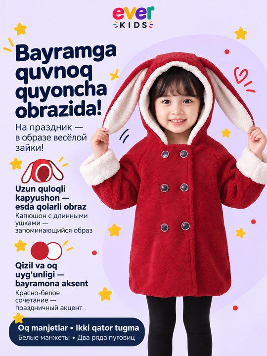Qizlar uchun bolalar kurtkasi, quyon quloqli qishki palto, mavsumiy teddy shuba - 
