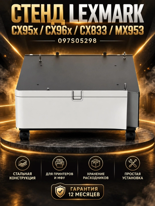 Lexmark CX95x/CX96x/CX833/MX953 097S05298 stendi, qora - 