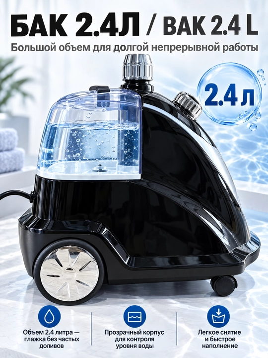 Отпариватель для одежды SOKANY SK-12013 вертикальный, 3400 Вт, бак 2,4 л