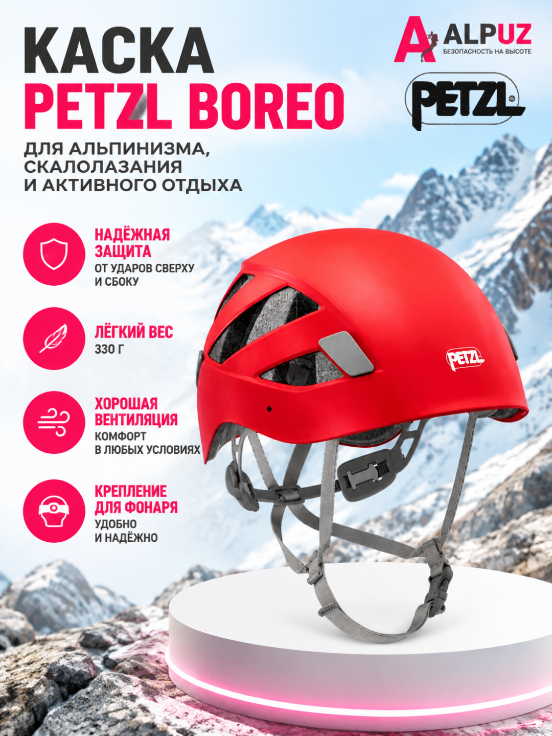 Petzl каска Boreo, S-M - 