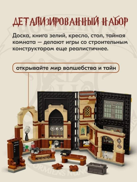 Конструктор Гарри Поттер, совместим с Lego Harry Potter