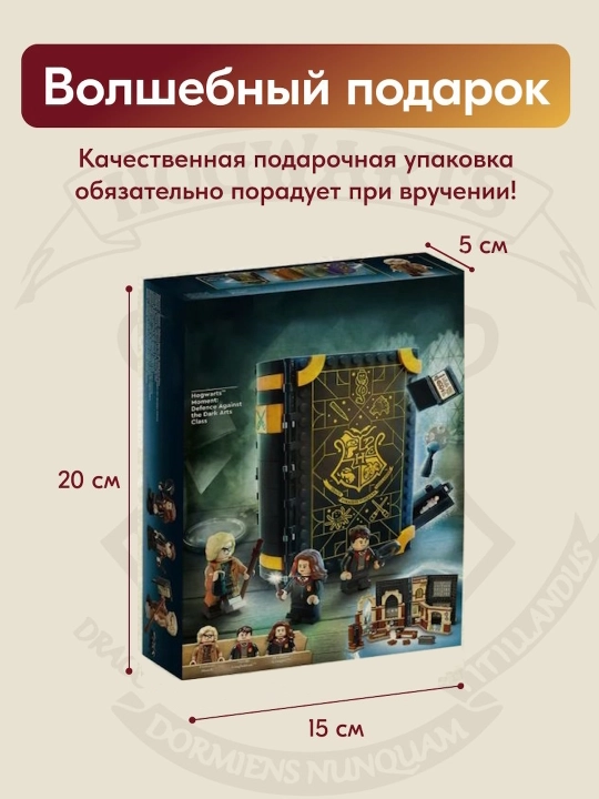 Конструктор Гарри Поттер, совместим с Lego Harry Potter
