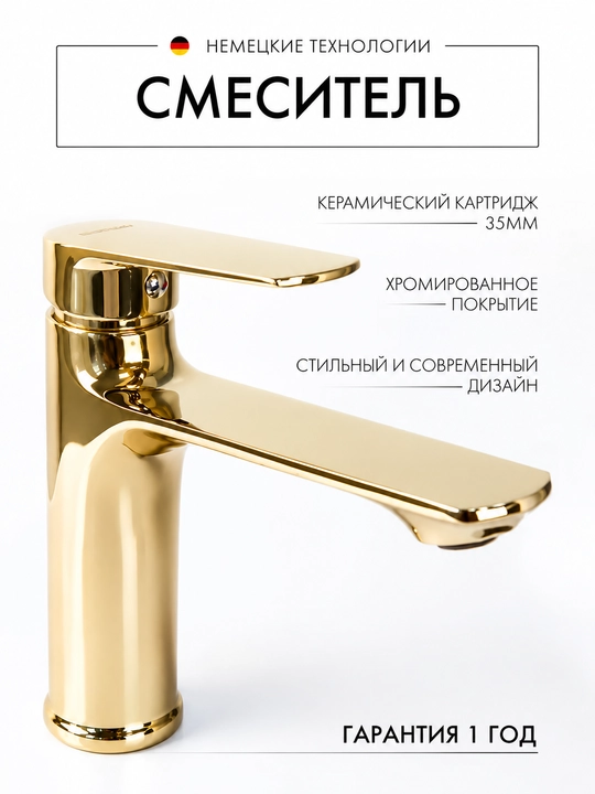 Смеситель для раковины и умывальника, однорычажный, 2 гибких шланга и крепеж в комплекте