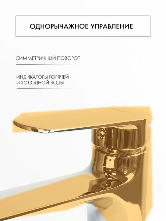 Смеситель для раковины и умывальника, однорычажный, 2 гибких шланга и крепеж в комплекте