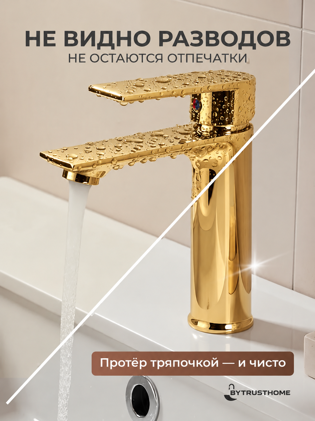 Смеситель для раковины и умывальника, однорычажный, 2 гибких шланга и крепеж в комплекте