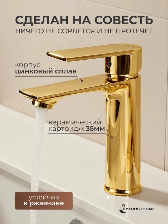Смеситель для раковины и умывальника, однорычажный, 2 гибких шланга и крепеж в комплекте