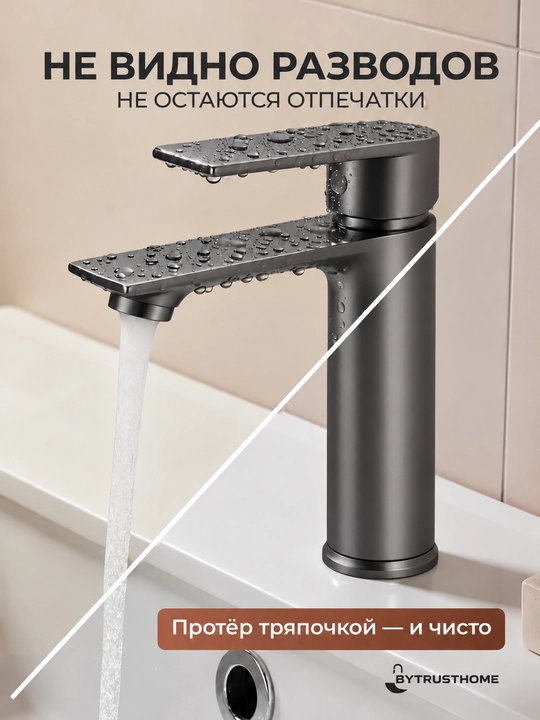 Смеситель для раковины и умывальника, однорычажный, 2 гибких шланга и крепеж в комплекте