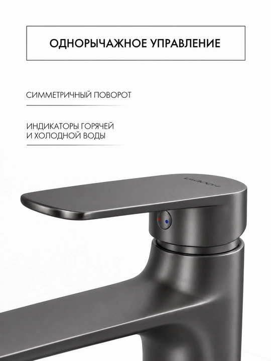 Смеситель для раковины и умывальника, однорычажный, 2 гибких шланга и крепеж в комплекте