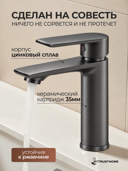 Смеситель для раковины и умывальника, однорычажный, 2 гибких шланга и крепеж в комплекте