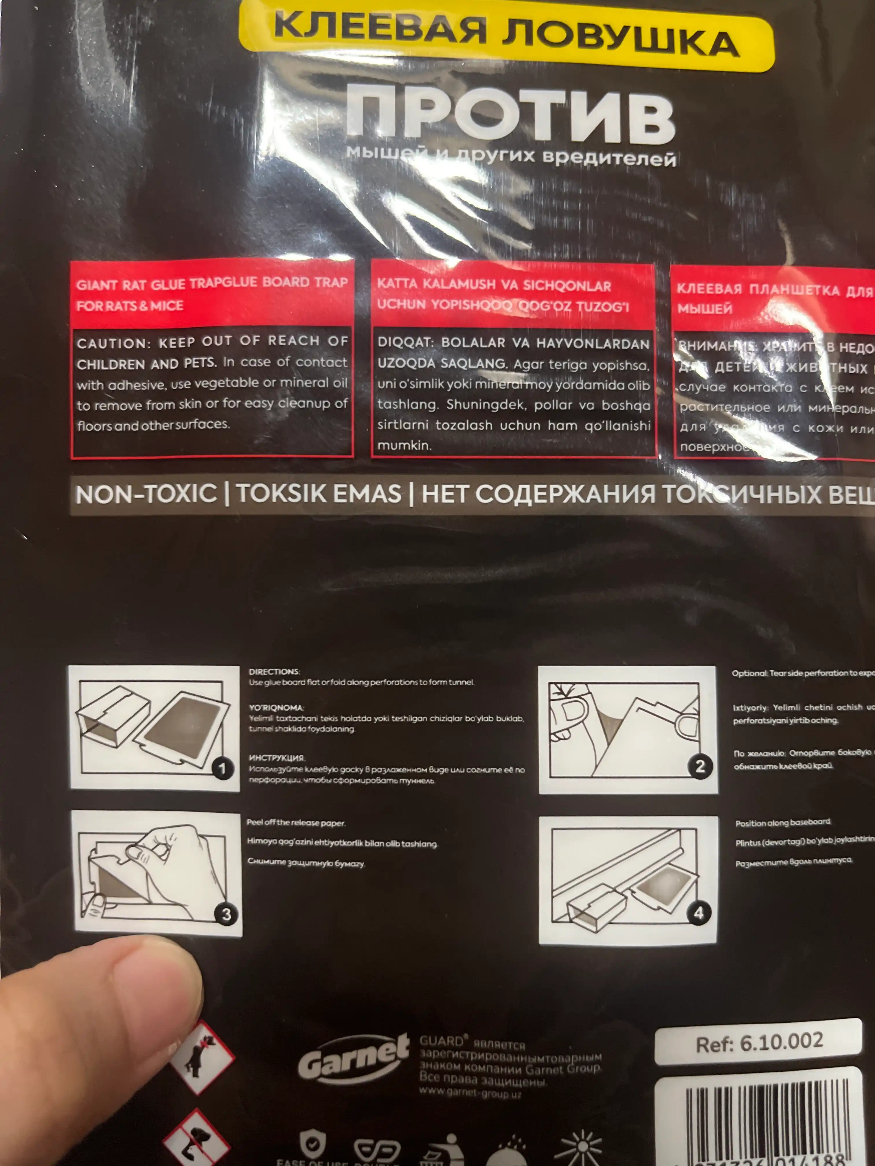 Kemiruvchilarga qarshi  yopishqoq tuzoq