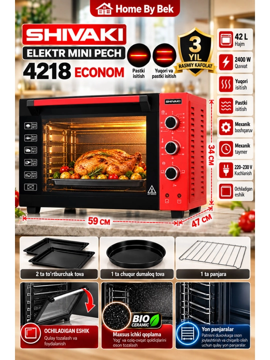 Shivaki 4218 ECONOM — электрическая мини-печь - 
