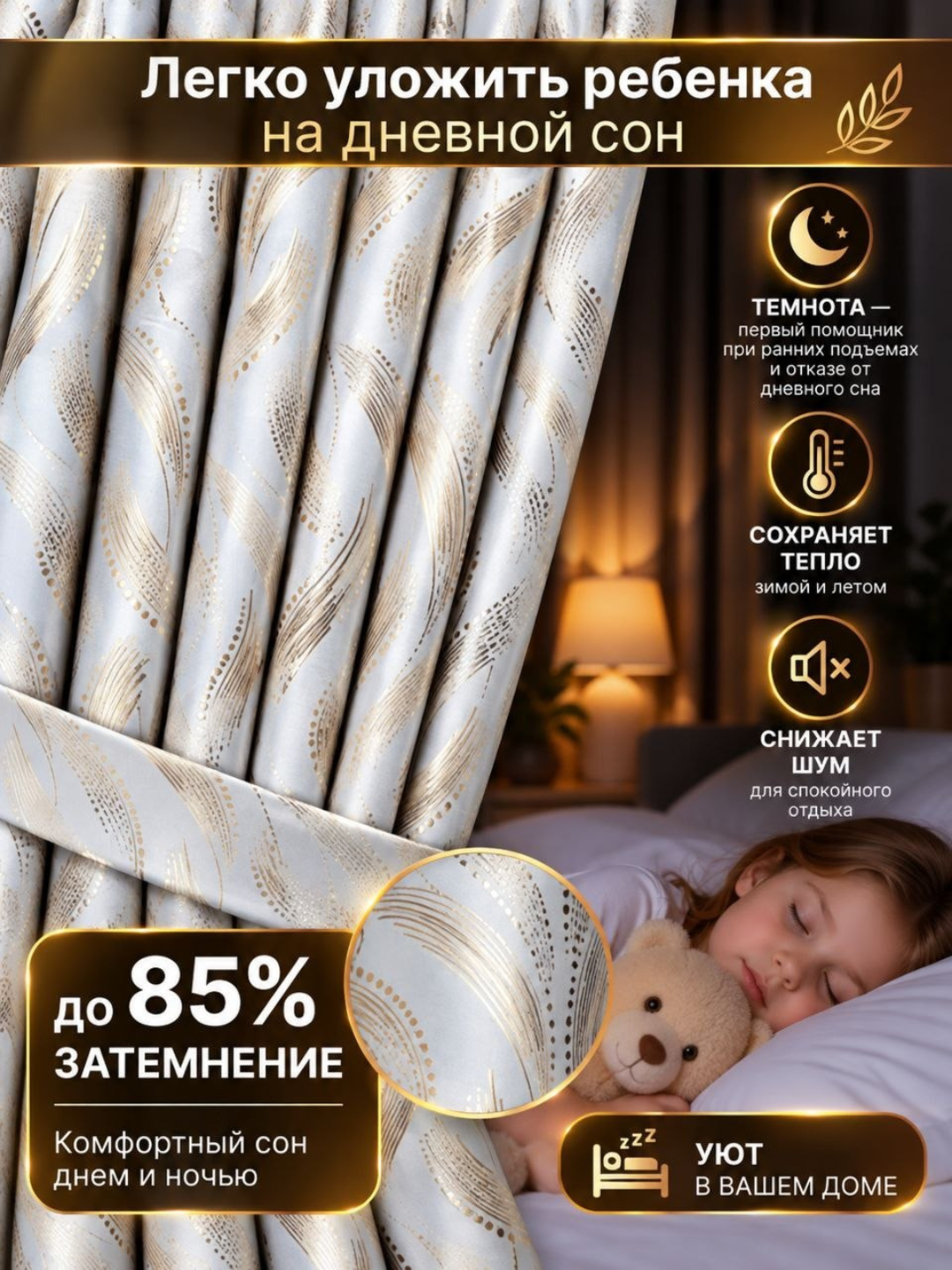 Ледяной