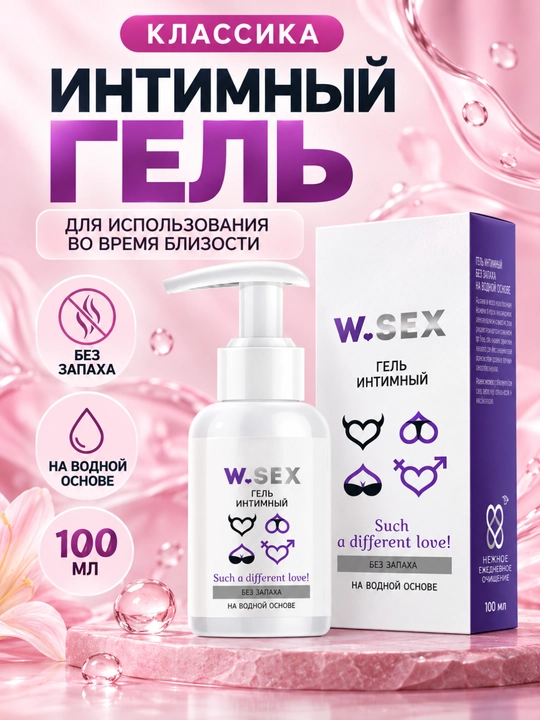Yaqin munosabatlar uchun Wellness Intimate Gel suv asosidagi moylash vositasi, 100 ml - 