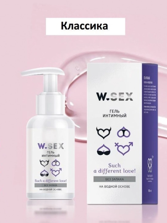 Интимный гель Wellness на водной основе, смазка лубрикант интимной близости,  100 мл