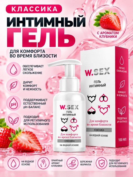 Yaqin munosabatlar uchun Wellness Intimate Gel suv asosidagi moylash vositasi, 100 ml - 