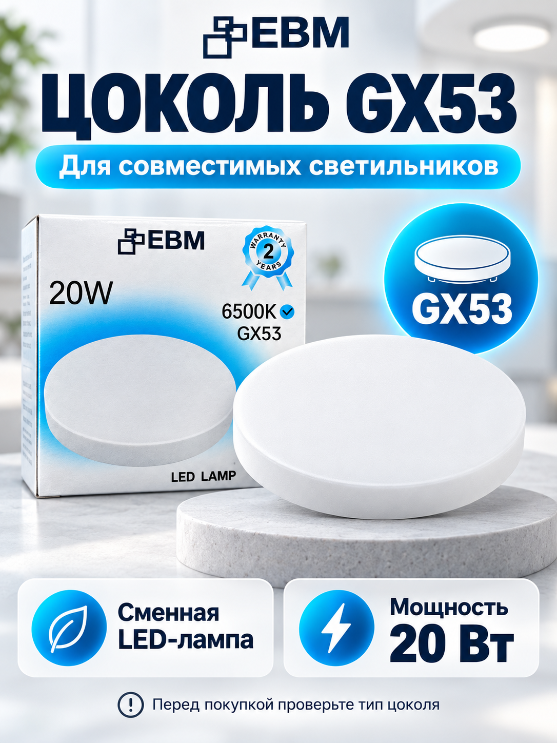 Galogen chiroq  shift yoritgichi 20w, oshxona, yotoqxona, mehmonxona va yo‘lak uchun