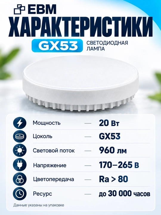 Galogen chiroq  shift yoritgichi 20w, oshxona, yotoqxona, mehmonxona va yo‘lak uchun