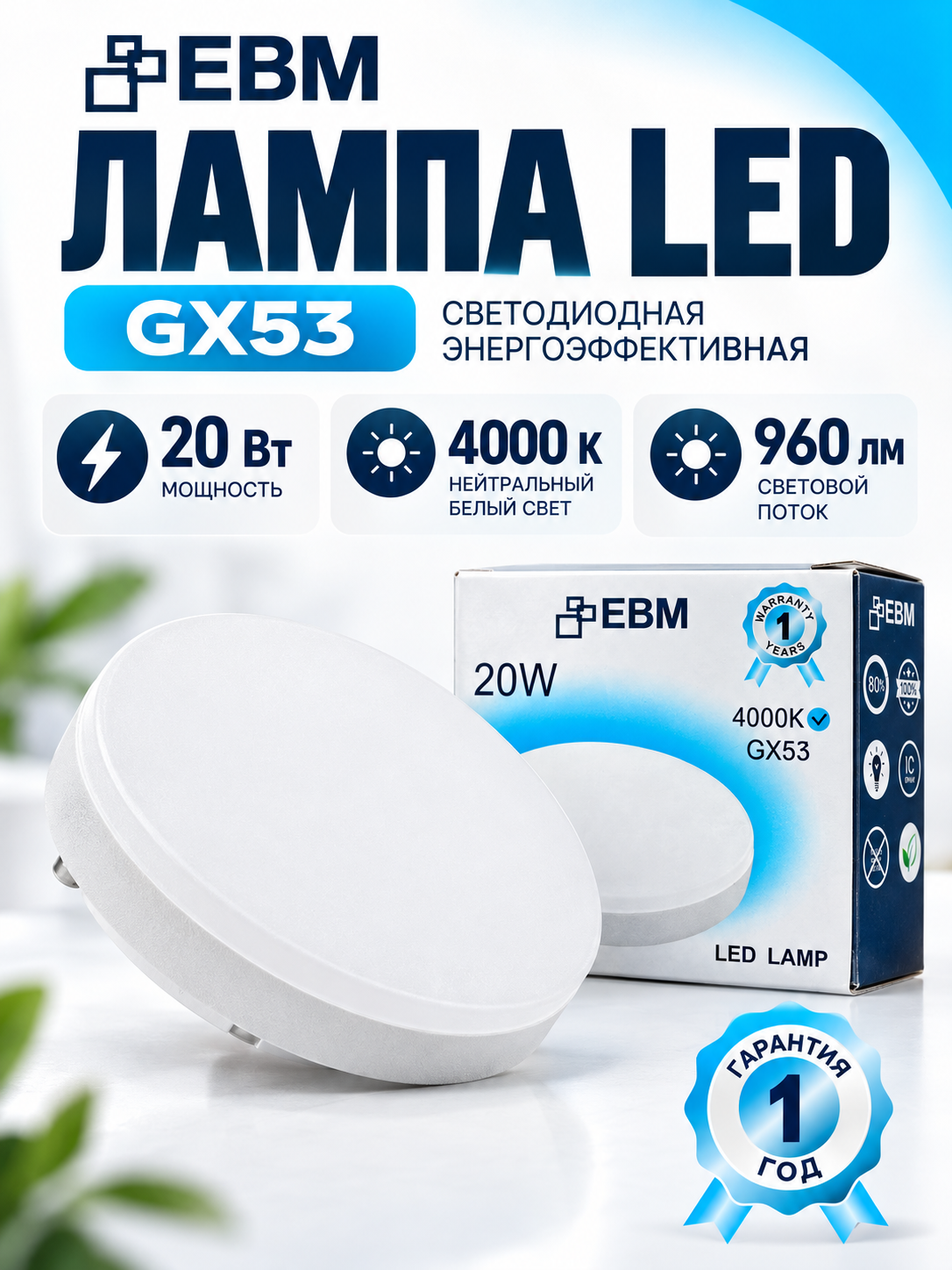 Galogen chiroq  shift yoritgichi 20w, oshxona, yotoqxona, mehmonxona va yo‘lak uchun