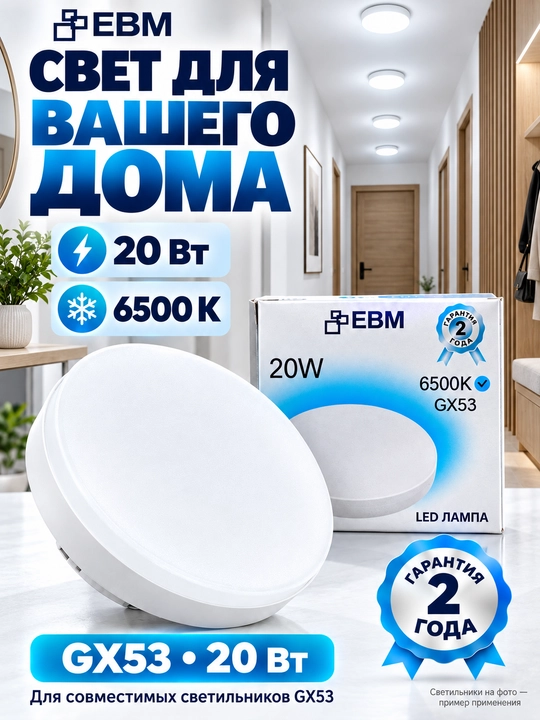 Galogen chiroq  shift yoritgichi 20w, oshxona, yotoqxona, mehmonxona va yo‘lak uchun