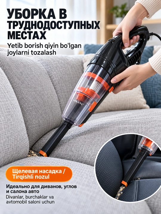 `Пылесос SOKANY SK-13036 2 в 1 вертикальный и ручной, 3000 Вт, HEPA фильтр`