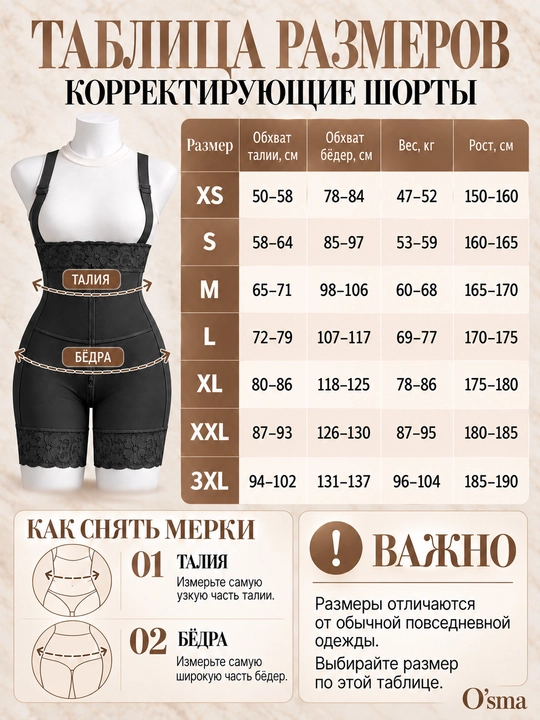 Корсет, Утягивающие шорты, с высокой талией, для живота, и, талии, — моделирующее белье