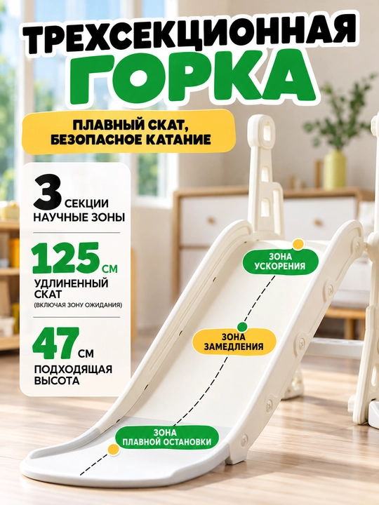 Детский игровой комплекс 3 в 1, горка, качели и баскетбольное кольцо для дома