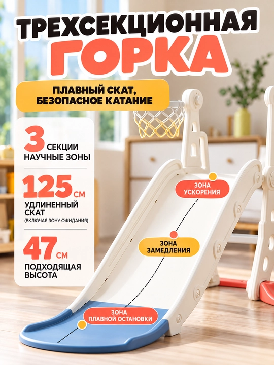 Детский игровой комплекс 3 в 1, горка, качели и баскетбольное кольцо для дома