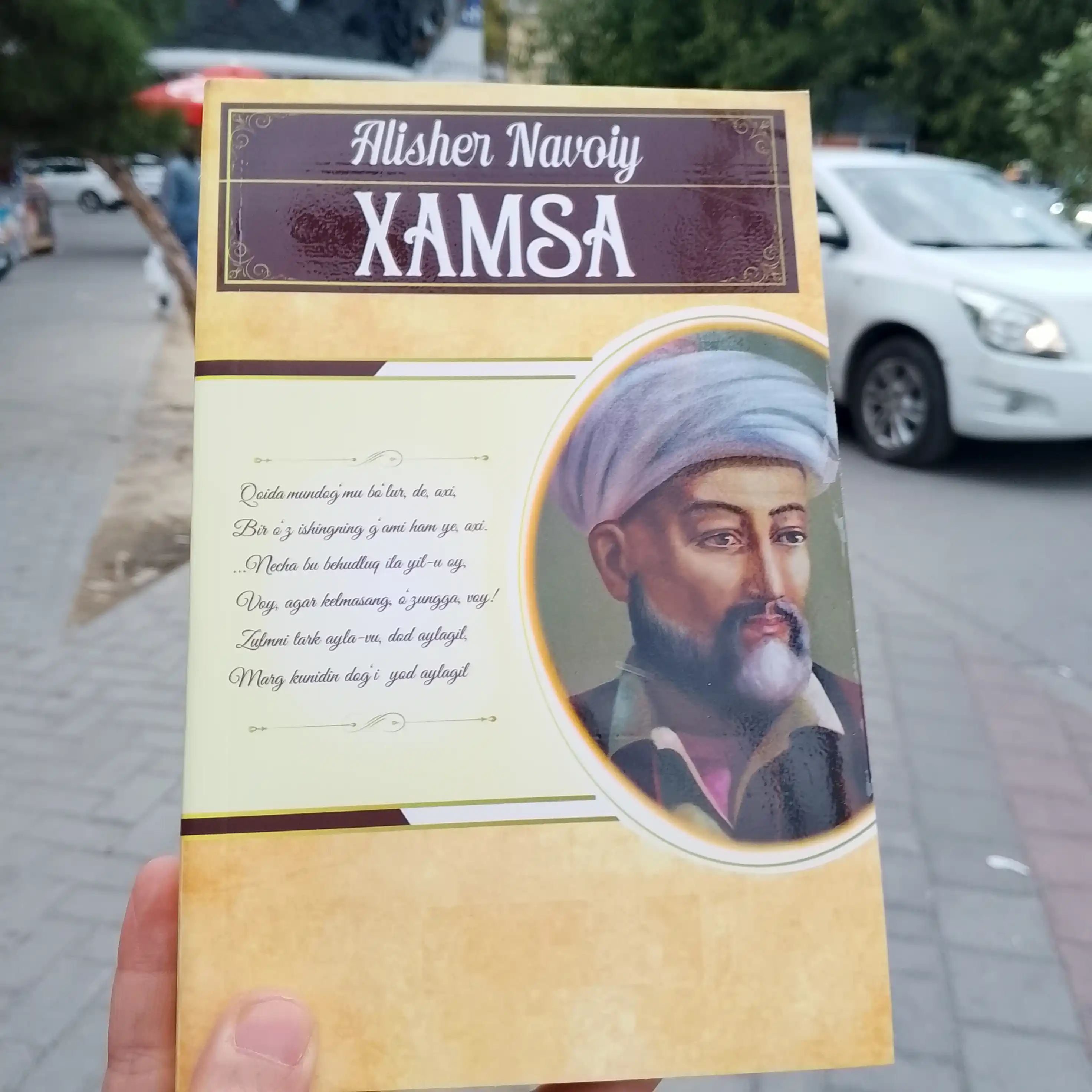 Алишер Навоий - Хамса