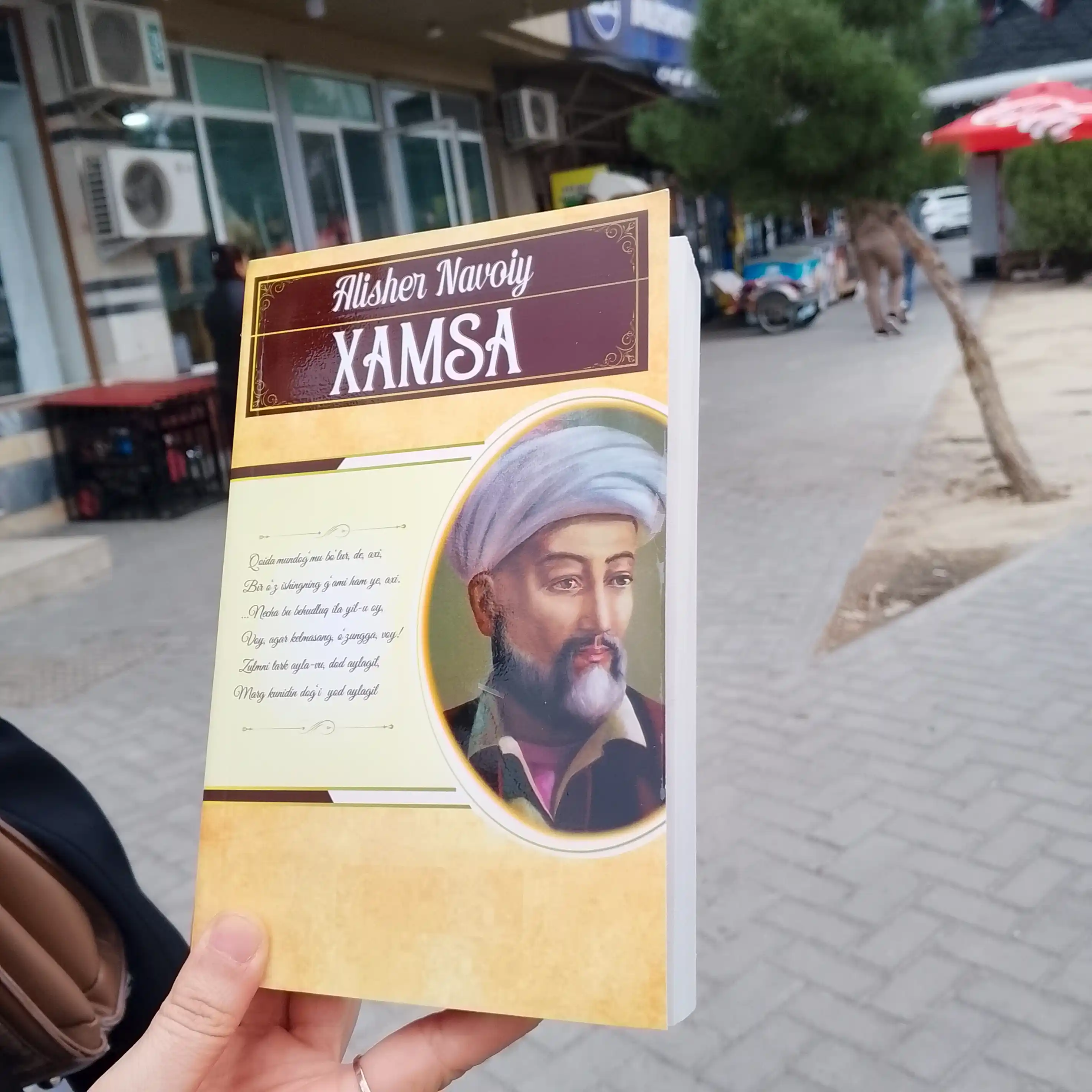 Алишер Навоий - Хамса
