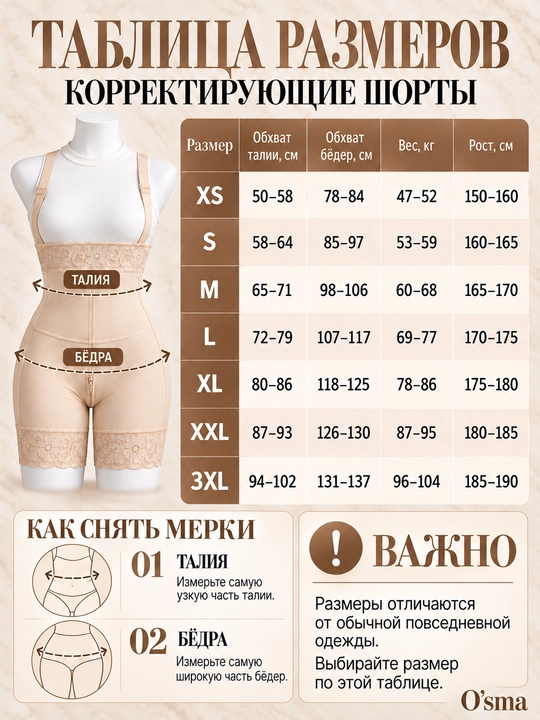Корсет, Утягивающие шорты, с высокой талией, для живота, и, талии, — моделирующее белье