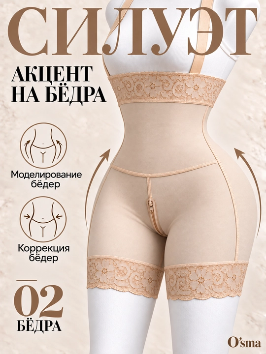 Корсет, Утягивающие шорты, с высокой талией, для живота, и, талии, — моделирующее белье