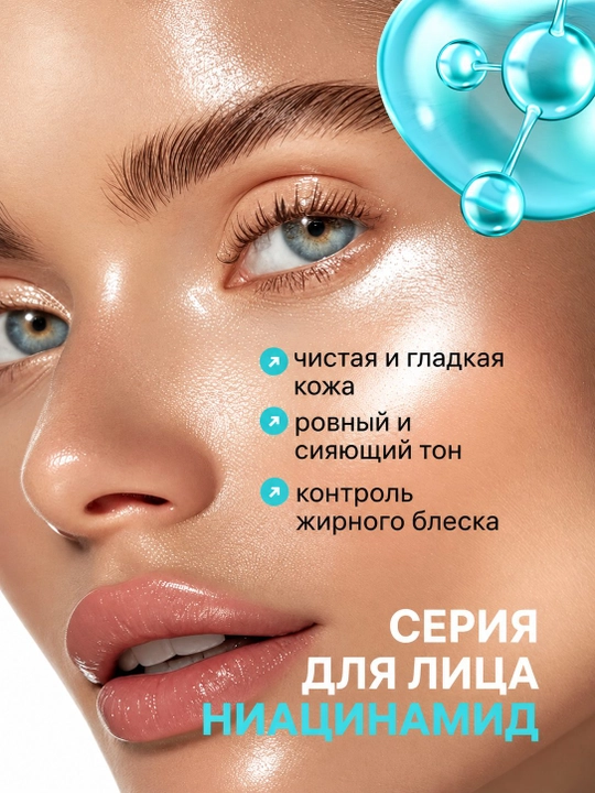 COMPLIMENT niatsinamidli yuz uchun niqob, 50 ml